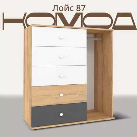 Комод напольный «Лойс 87» — для хранение