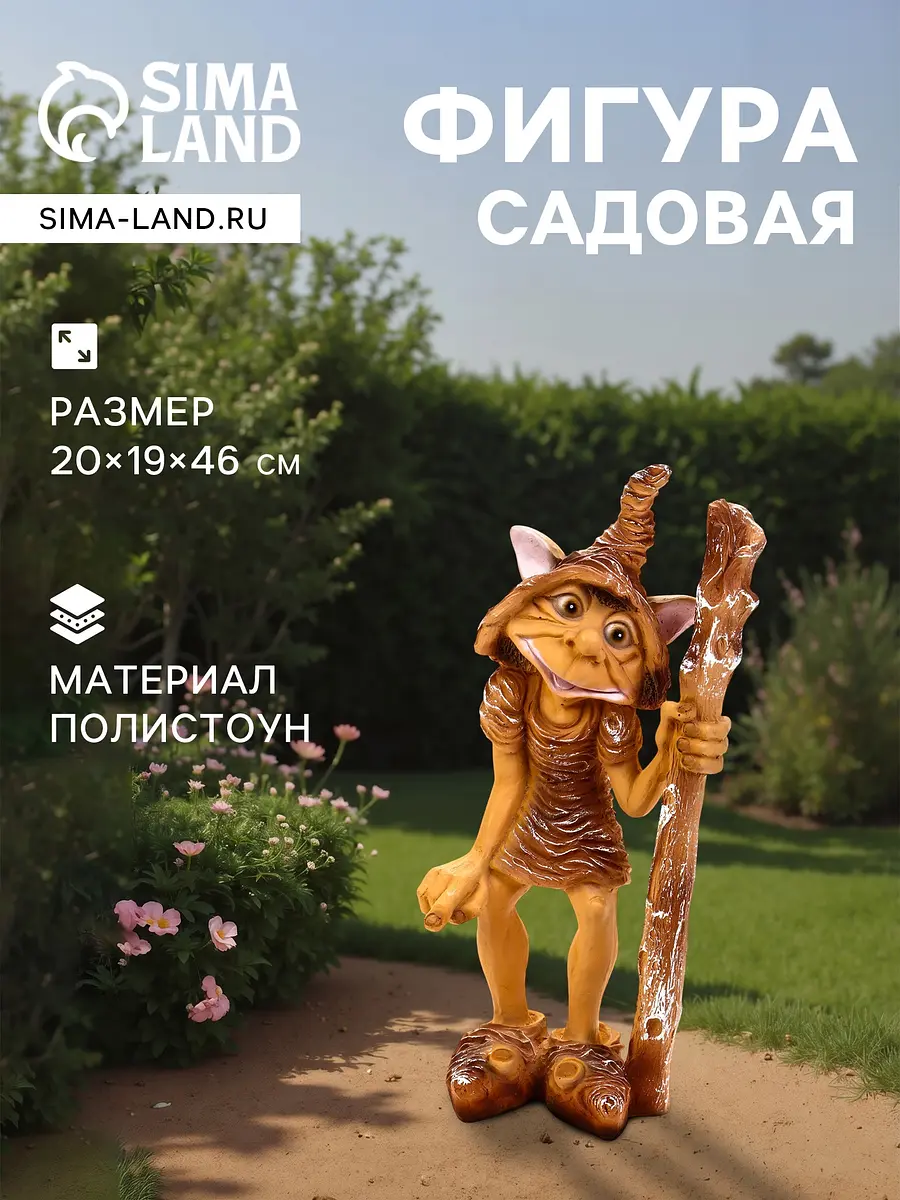 Садовая фигура из полистоуна — для декор
