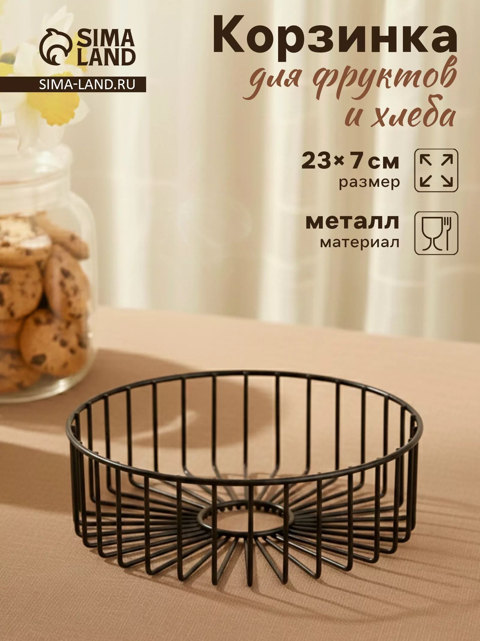 Корзинка - ваза для фруктов «Горшок»