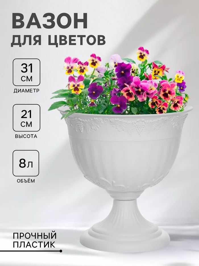 Вазон для цветов «Ангара» — для декор — фото 8