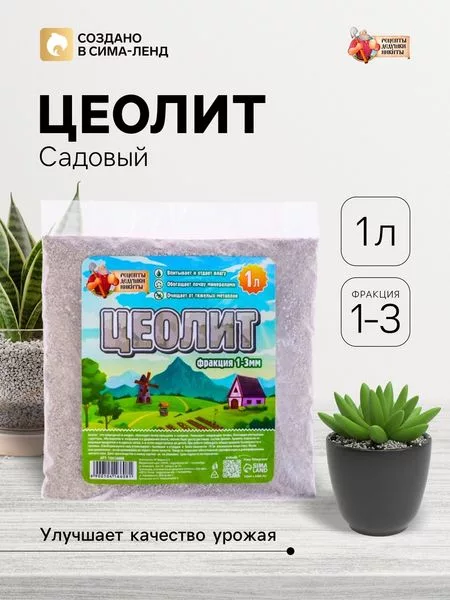 Цеолит Садовый «Рецепты Дедушки Никиты» фр 1-3 1 л — для огород