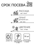 Семена Ромашка "Гигантелла" — для огород — фото 9