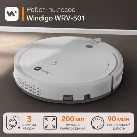 Робот-пылесос Windigo WRV-501