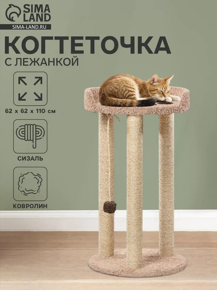 Когтеточка с лежанкой «Мегалапа» — фото 3