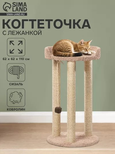 Когтеточка с лежанкой «Мегалапа» — фото 6