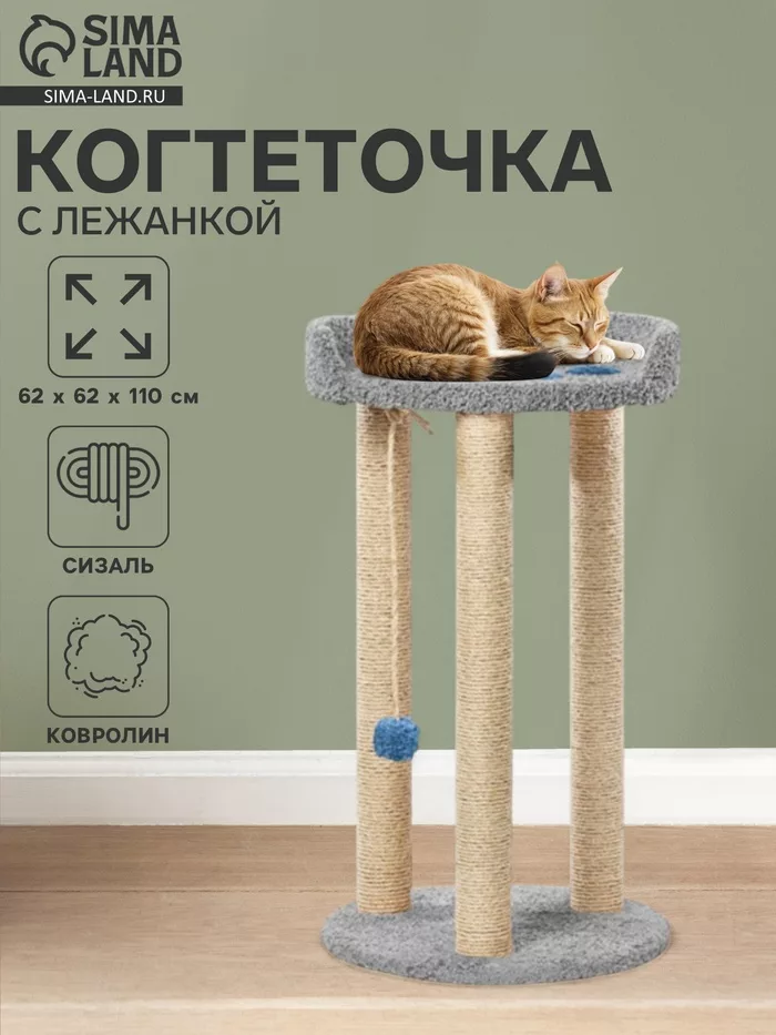 Когтеточка с лежанкой «Мегалапа» — фото 3