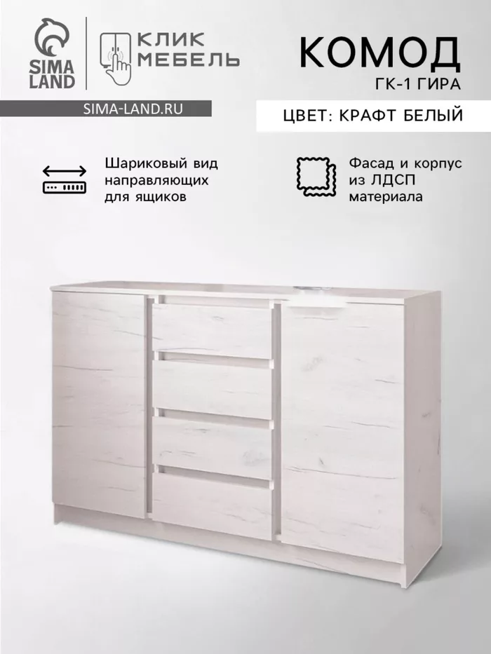 Комод для хранения «Клик Мебель. Зара» — для хранение — фото 8