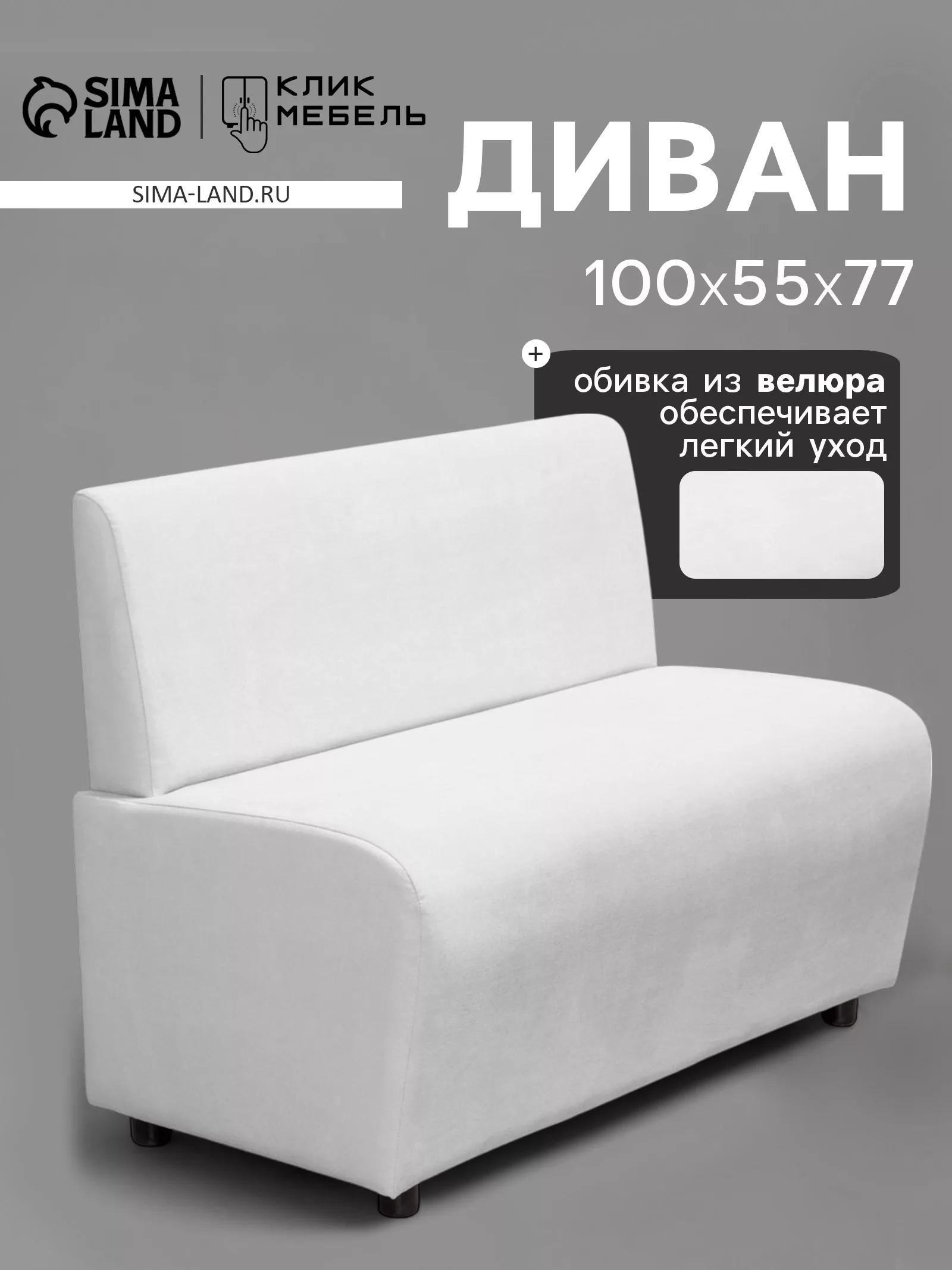 Диван офисный «Клик Мебель. Лачи»