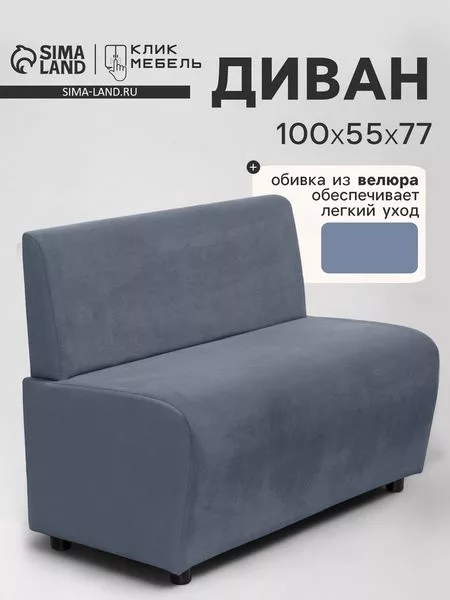 Диван офисный «Клик Мебель. Лачи»