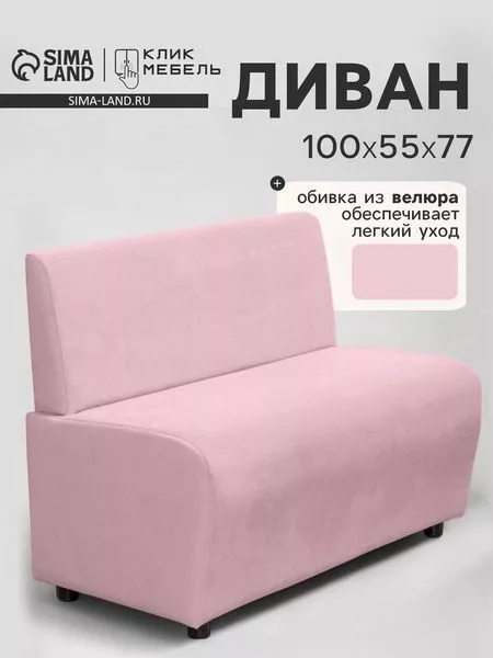 Диван офисный «Клик Мебель. Лачи»