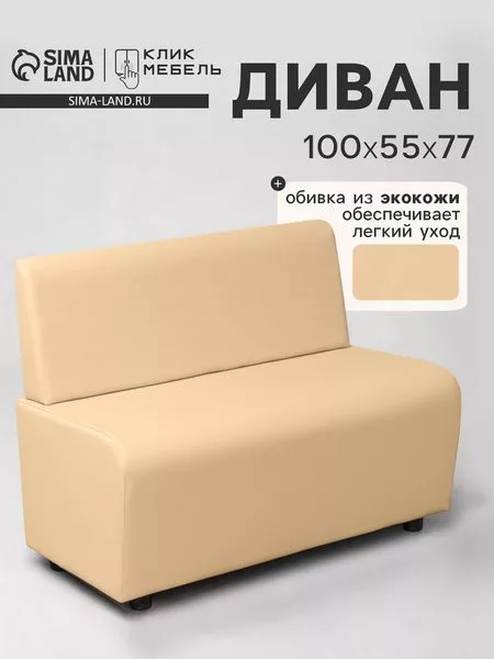 Диван офисный «Клик Мебель. Лачи»