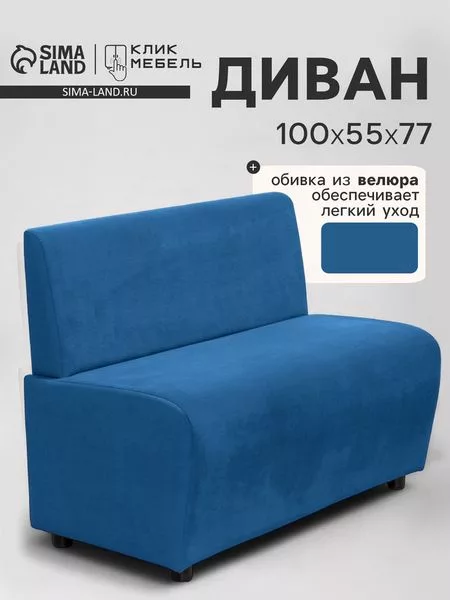 Диван офисный «Клик Мебель. Лачи»