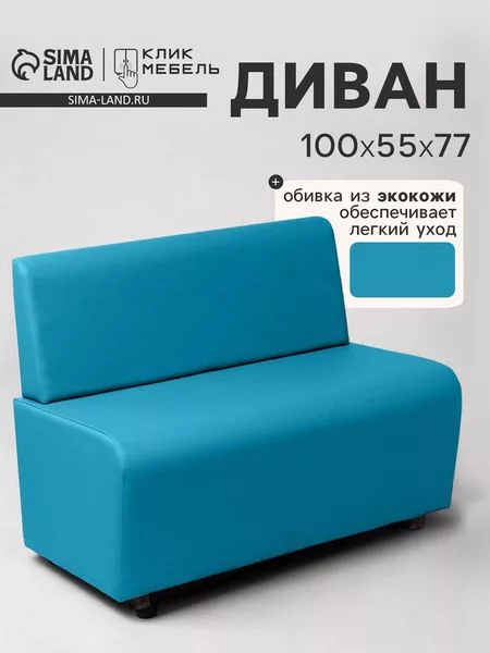 Диван офисный «Клик Мебель. Лачи»