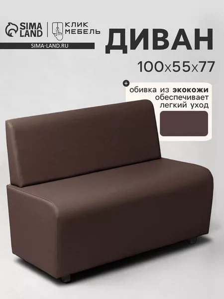 Диван офисный «Клик Мебель. Лачи»