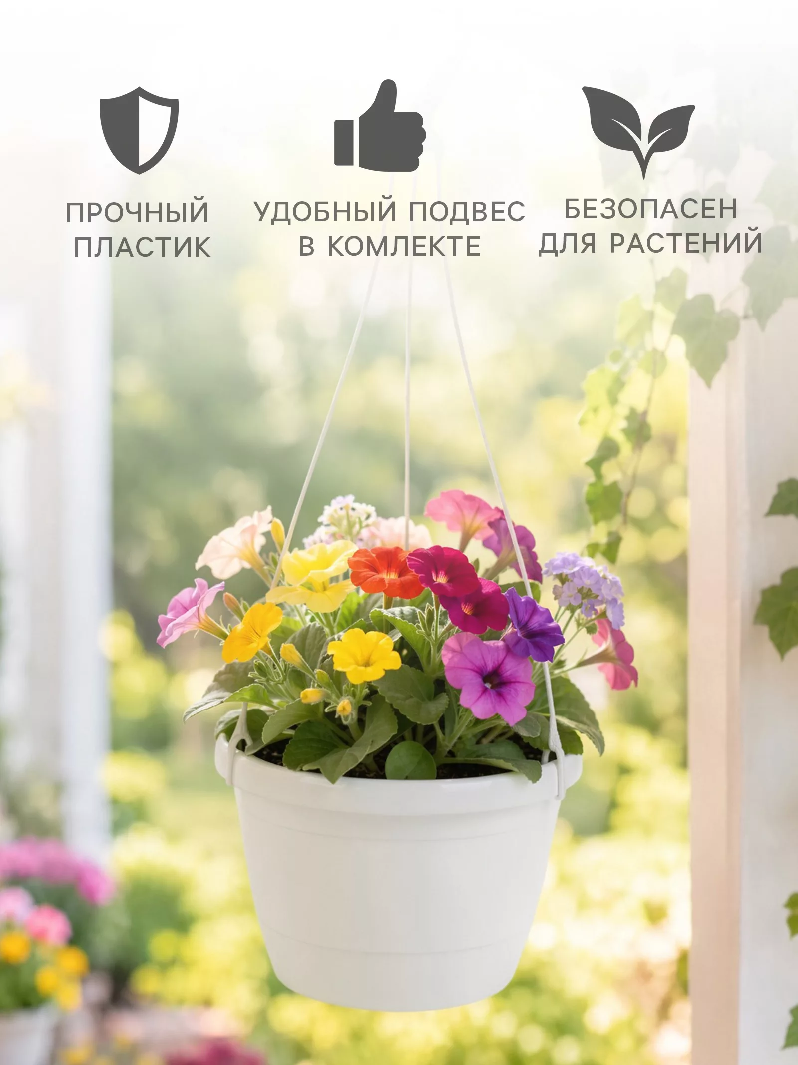 Горшок для цветов подвесной «Флора» — для полив — фото 3