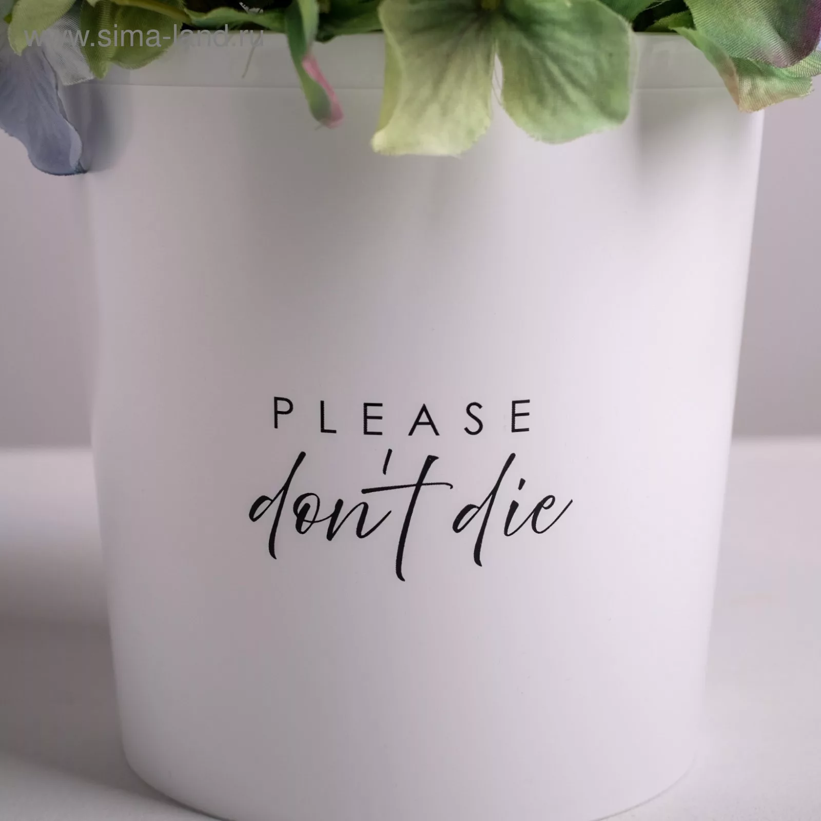 Кашпо для цветов «Please do not die» — для декор — фото 2