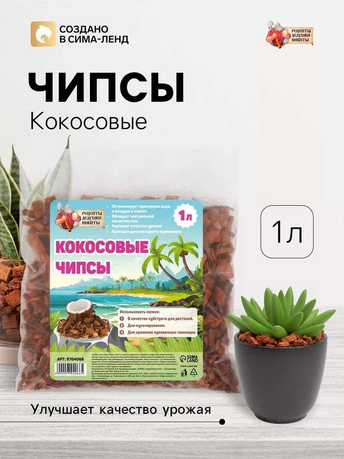 Кокосовые чипсы «Рецепты Дедушки Никиты» — для огород — фото 8