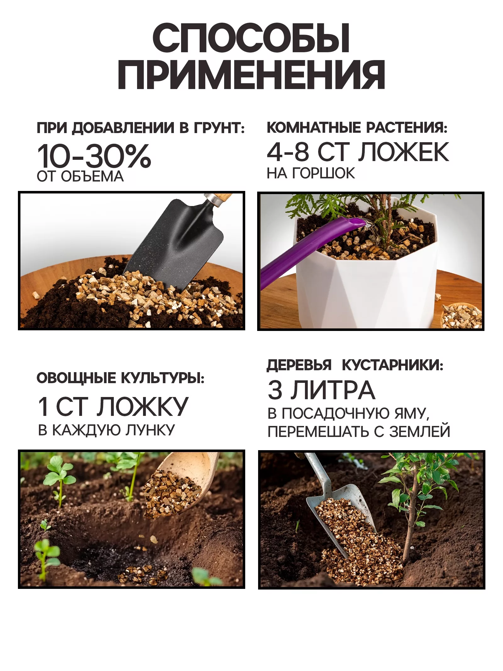 Вермикулит «Рецепты Дедушки Никиты» для растений — для полив — фото 5