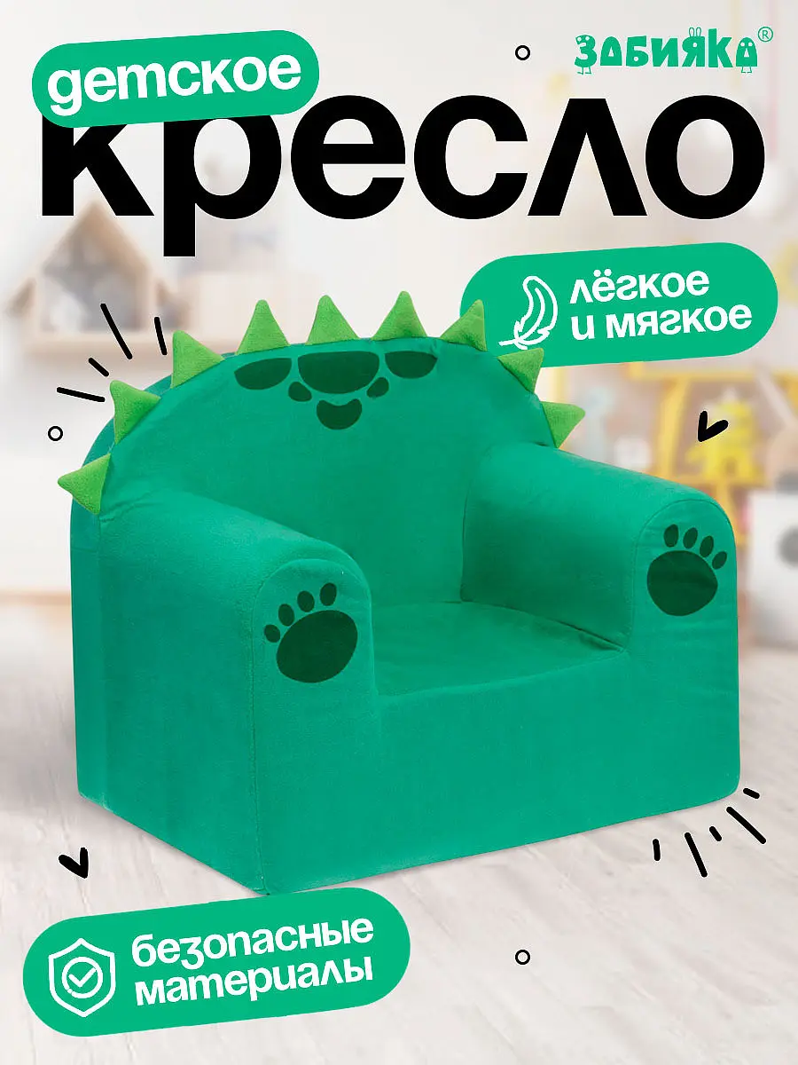 Мягкая игрушка - кресло