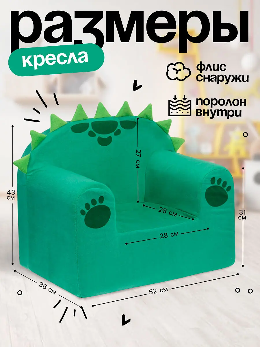 Мягкая игрушка - кресло — фото 2