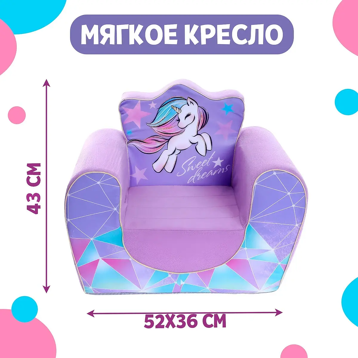 Мягкая игрушка-кресло zabiaka — фото 2