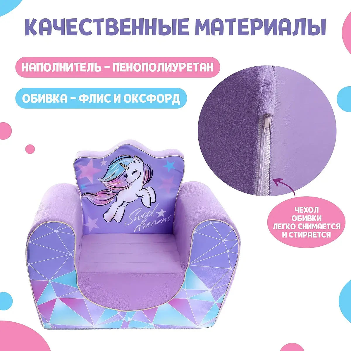 Мягкая игрушка-кресло zabiaka — фото 3