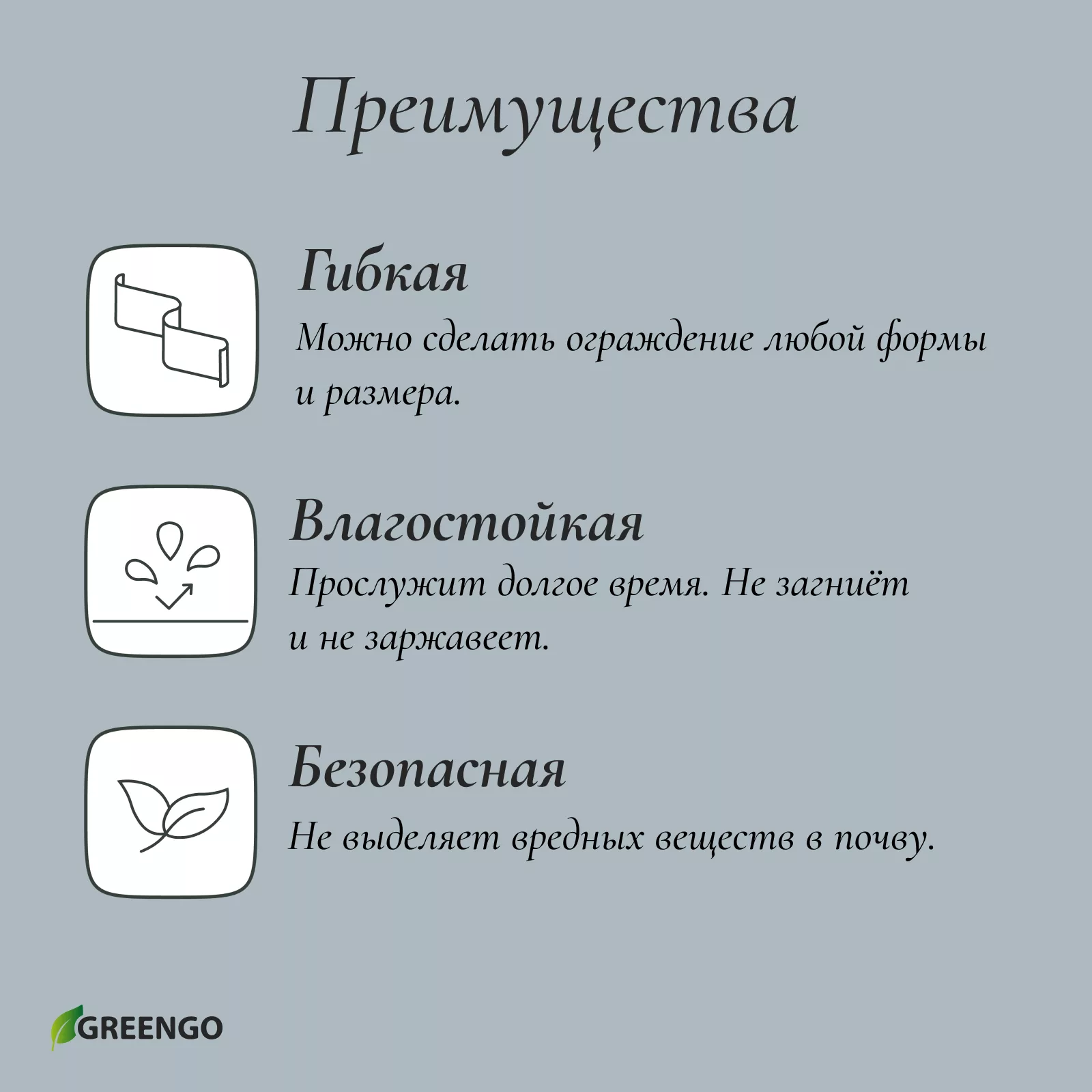 Лента бордюрная — для теплица — фото 2
