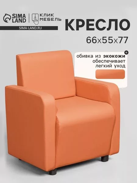 Кресло «Клик Мебель. Поли»