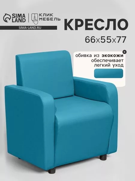 Кресло «Клик Мебель. Поли»