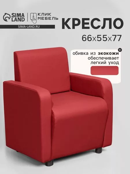 Кресло «Клик Мебель. Поли»
