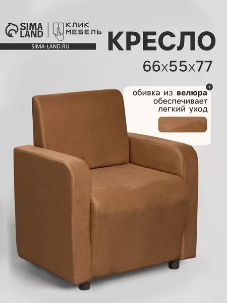 Кресло «Клик Мебель. Поли»