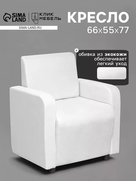 Кресло «Клик Мебель. Поли»