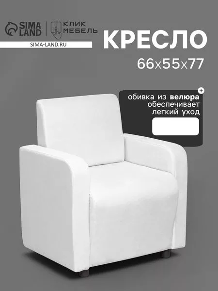 Кресло «Клик Мебель. Поли»