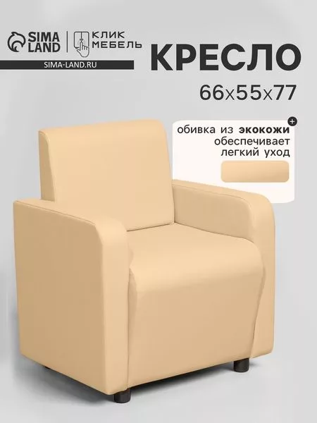 Кресло «Клик Мебель. Поли»