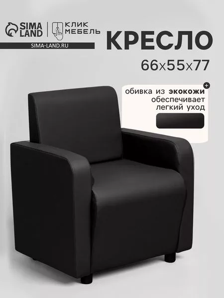 Кресло «Клик Мебель. Поли»