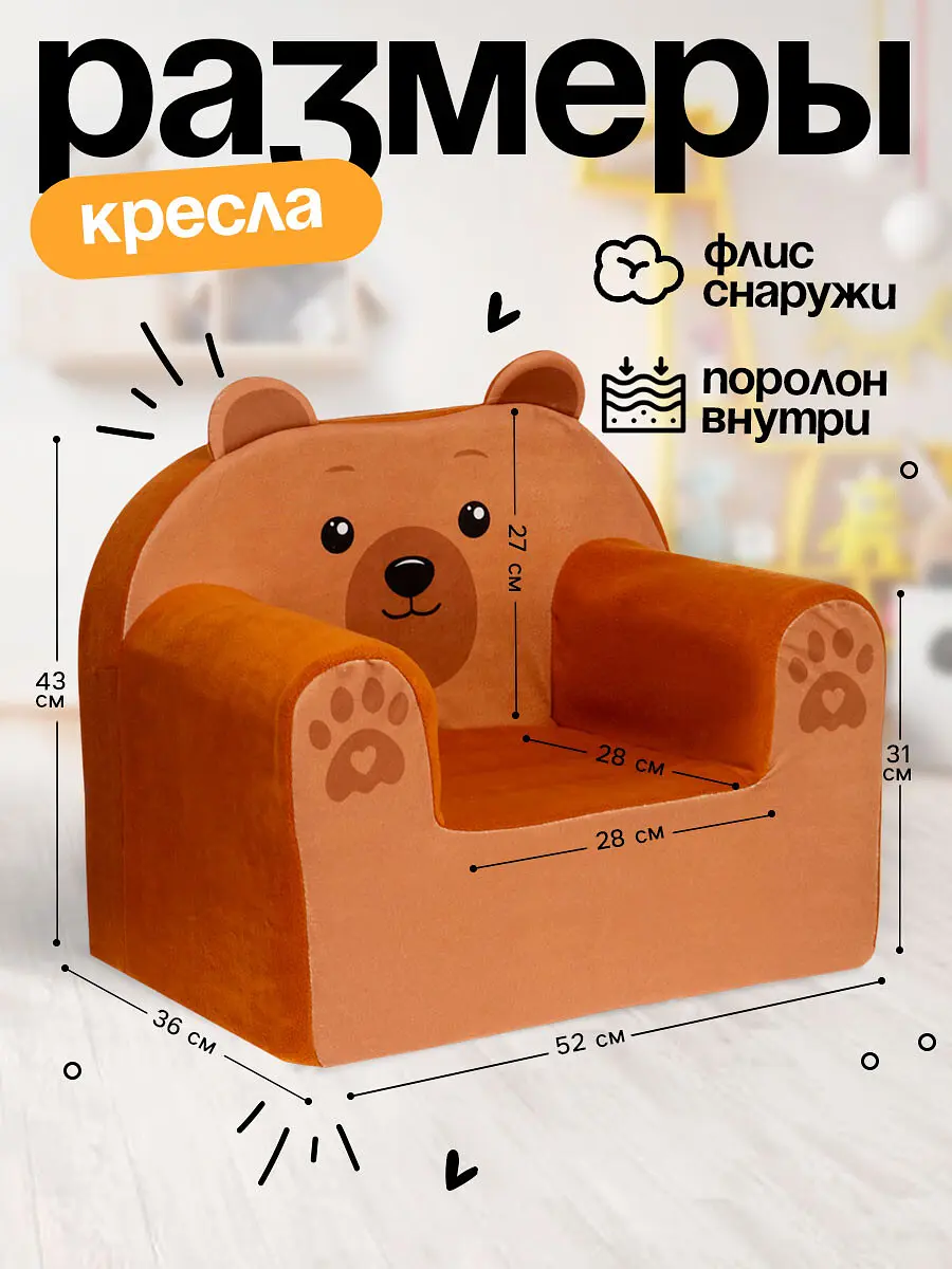 Мягкая игрушка - кресло — фото 2