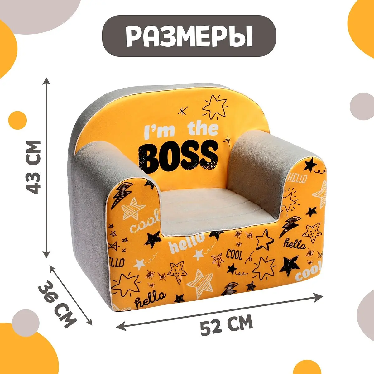 Мягкая игрушка-кресло i'm the boss zabiaka — фото 2