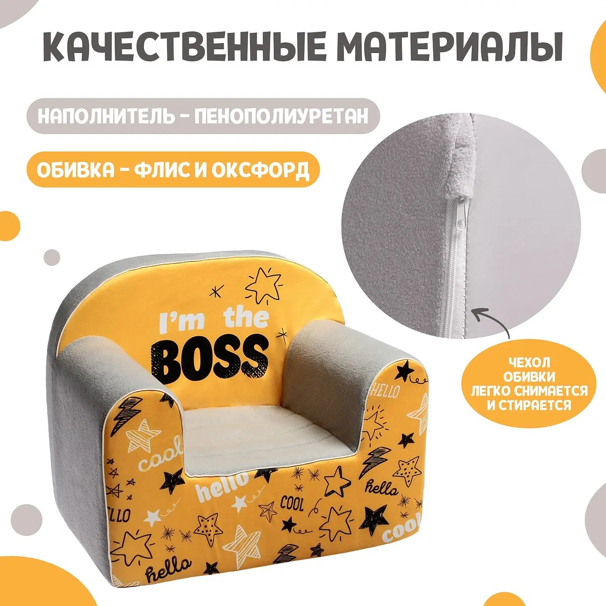 Мягкая игрушка-кресло i'm the boss zabiaka — фото 3