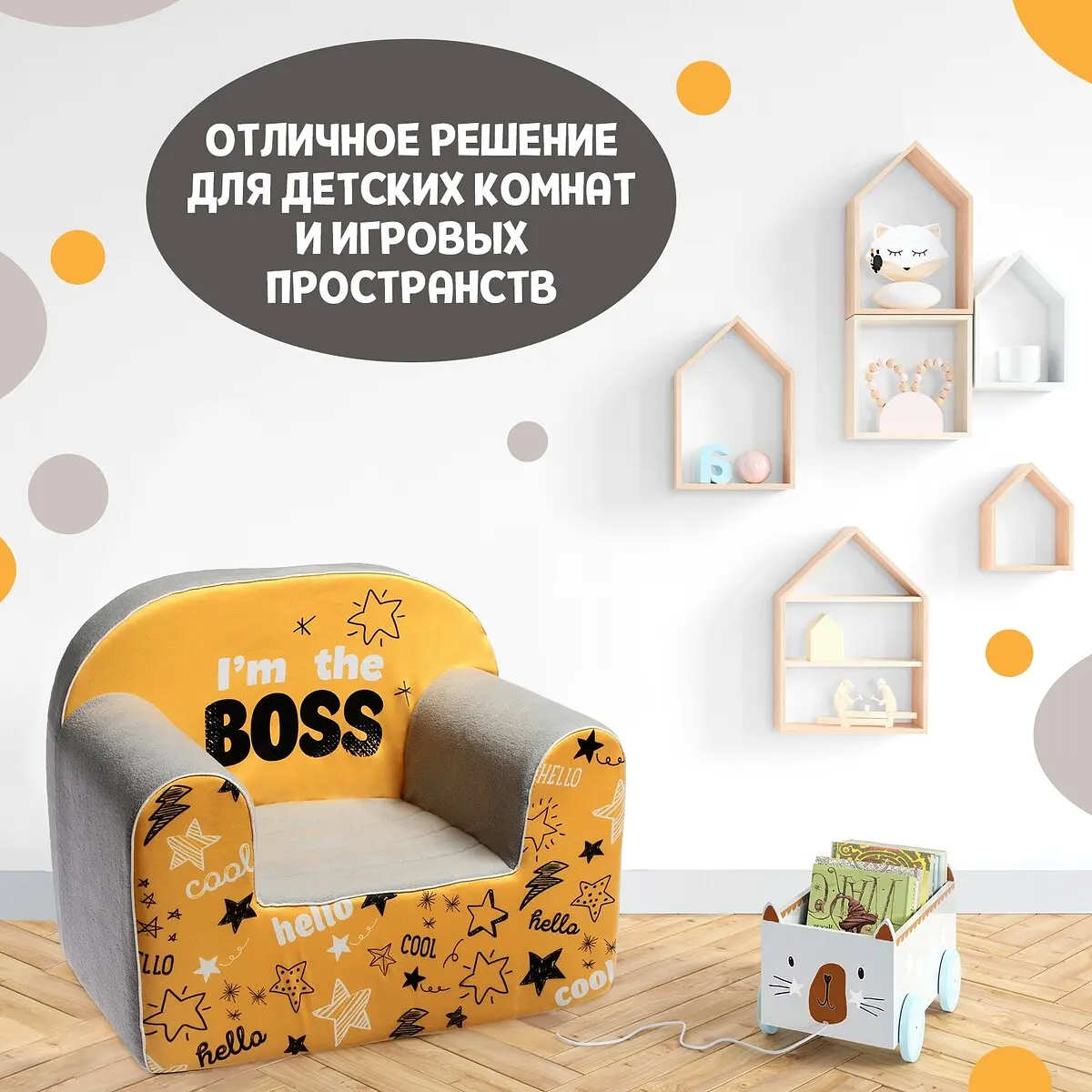 Мягкая игрушка-кресло i'm the boss zabiaka — фото 4