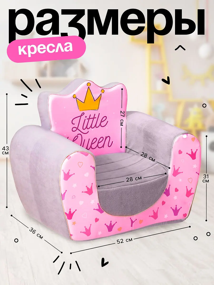 Мягкая игрушка-кресло zabiaka — фото 2
