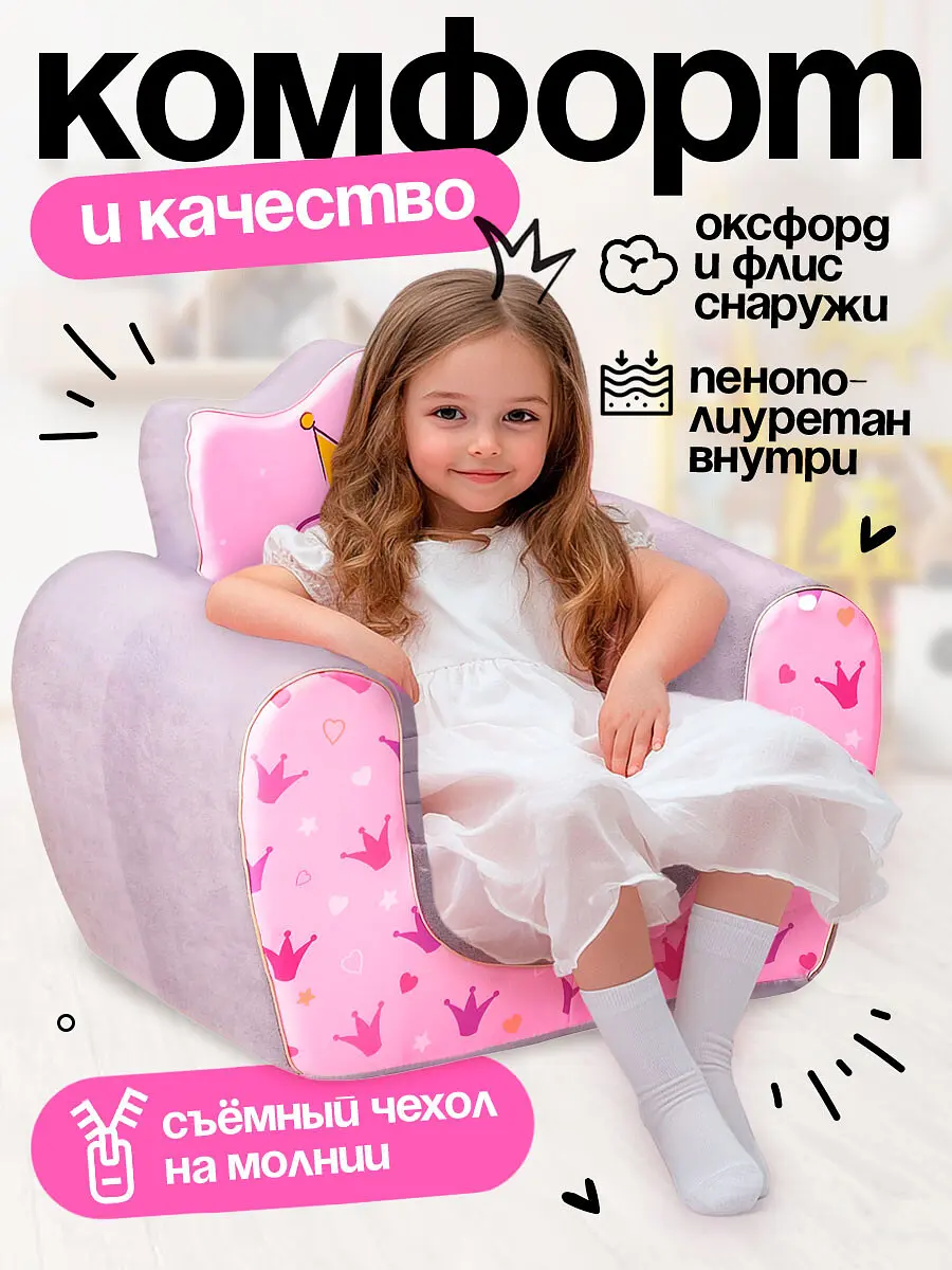 Мягкая игрушка-кресло zabiaka — фото 3