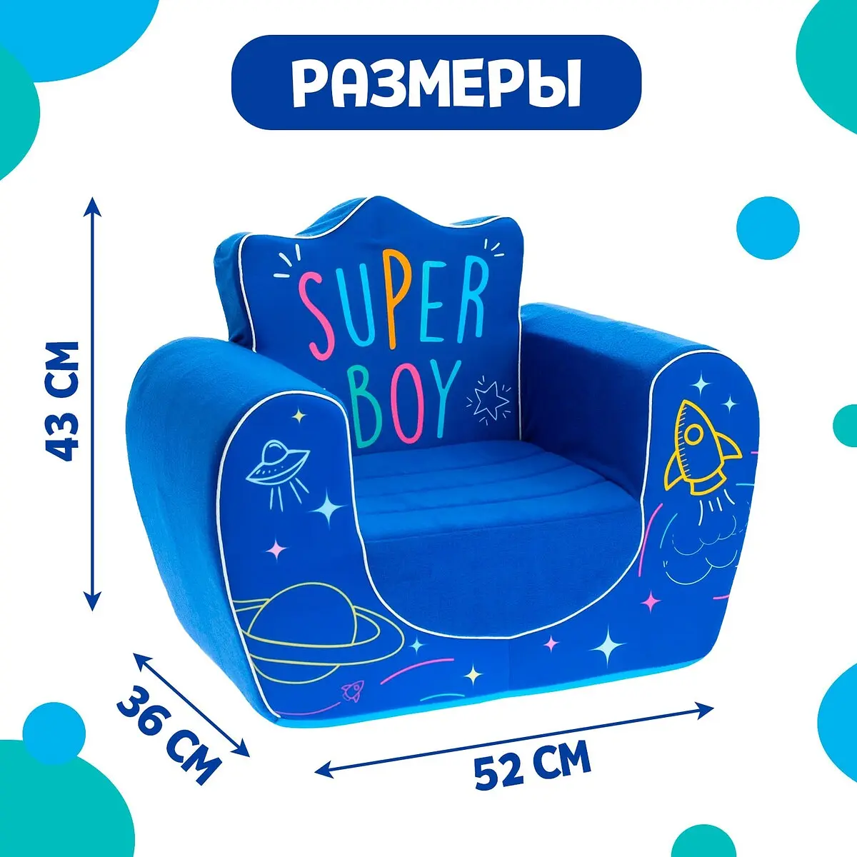 Мягкая игрушка-кресло super boy — фото 2