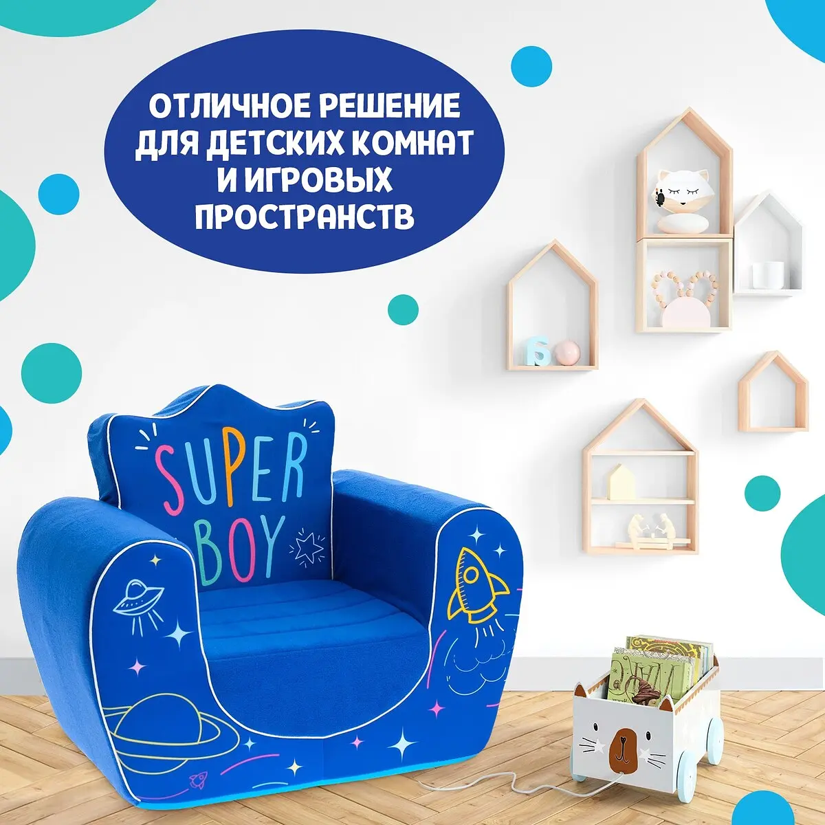 Мягкая игрушка-кресло super boy — фото 4