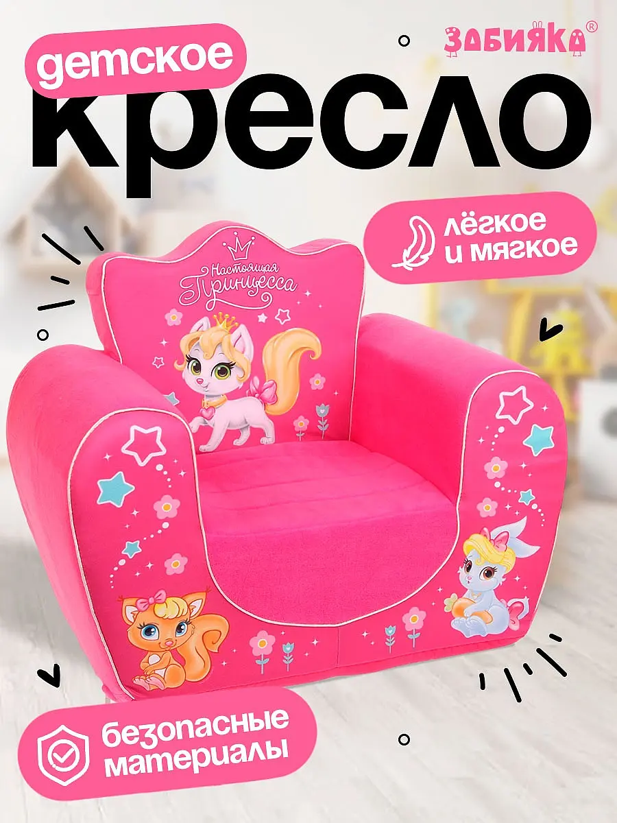 Мягкая игрушка-кресло