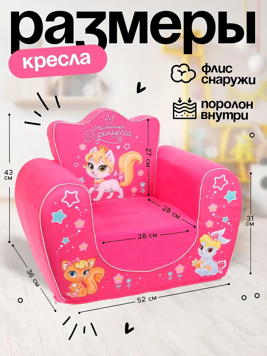 Мягкая игрушка-кресло — фото 2