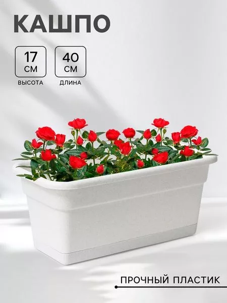 Ящик балконный для цветов — для хранение