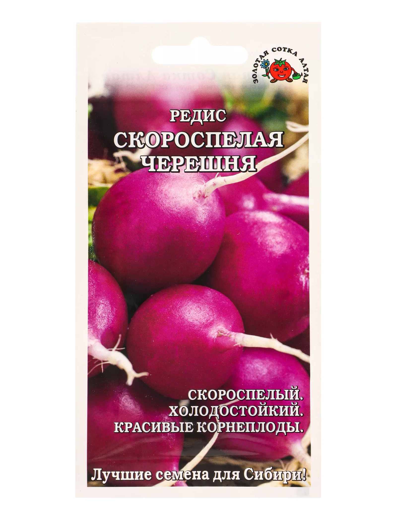 Семена Редис «Скороспелая черешня» — для огород — фото 5
