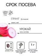 Семена Редис «Скороспелая черешня» — для огород — фото 9