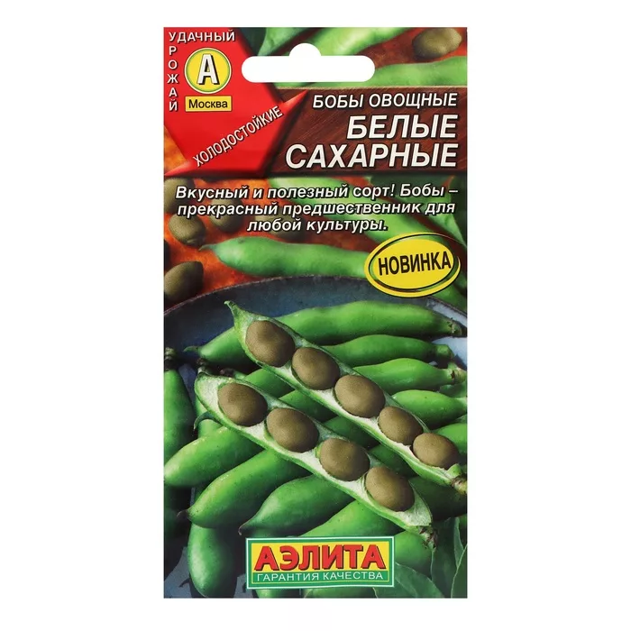 Семена Бобы овощные «Белые сахарные» — для огород — фото 3