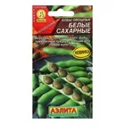 Семена Бобы овощные «Белые сахарные» — для огород — фото 4